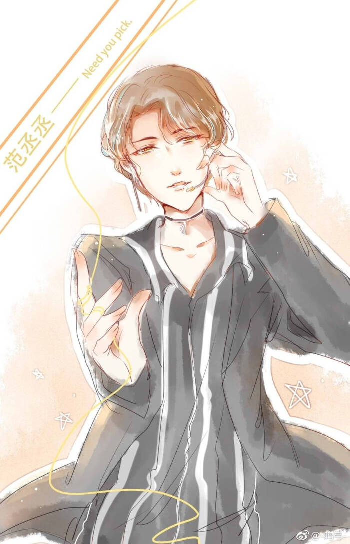 范丞丞 