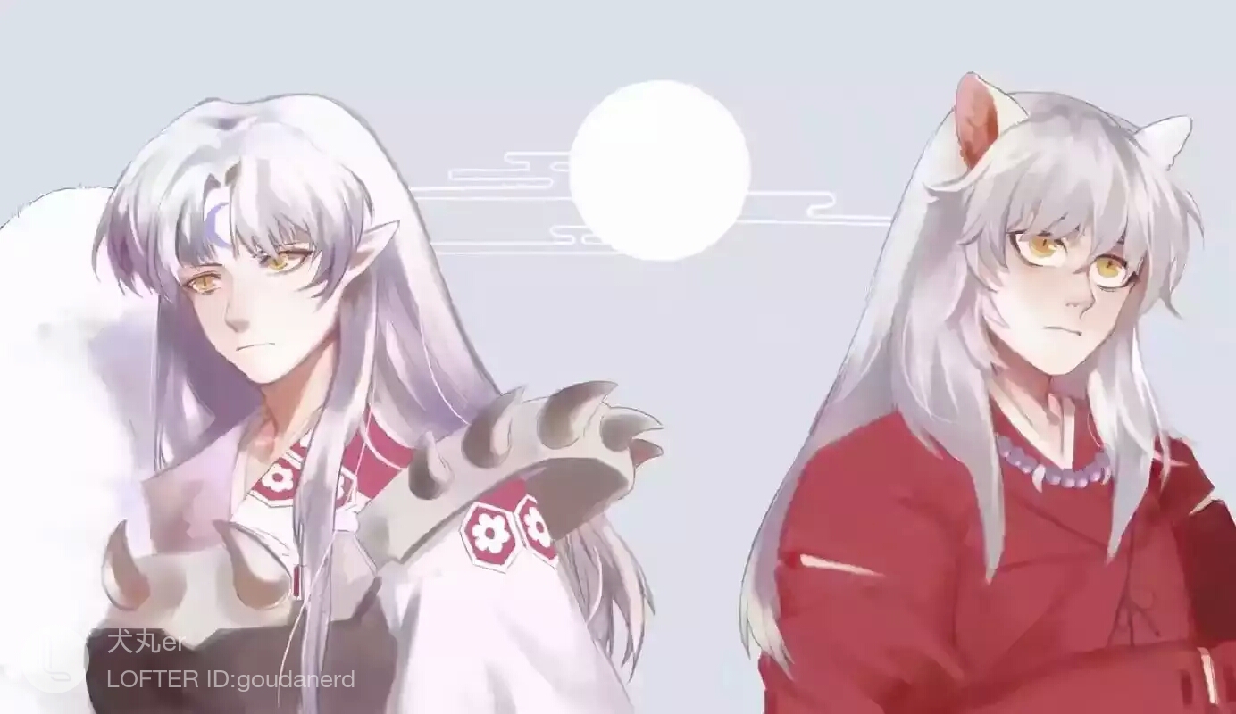 犬夜叉 杀生丸