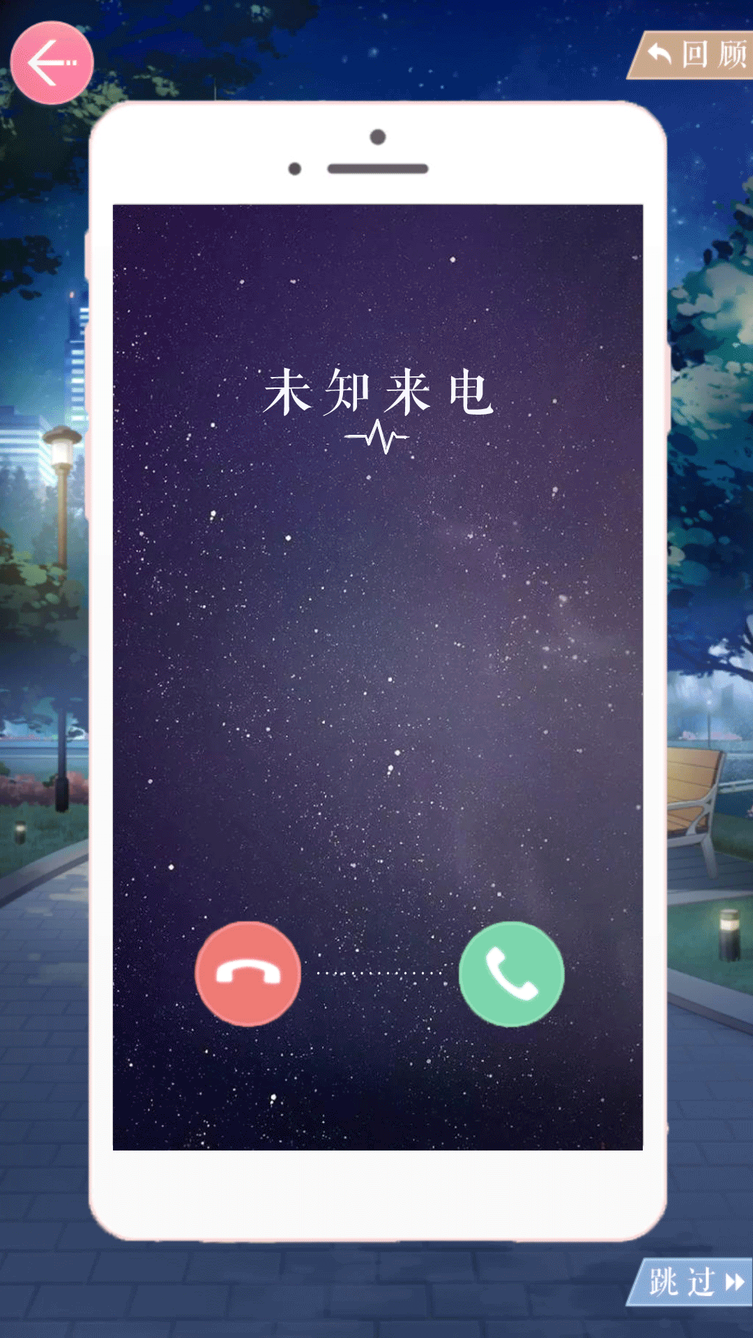 恋与制作人 未知来电(来试试抽到谁吧)