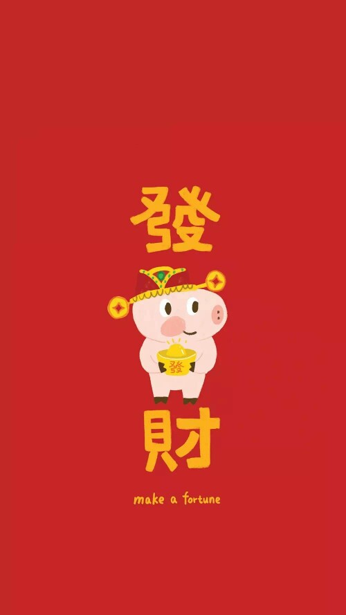 发财