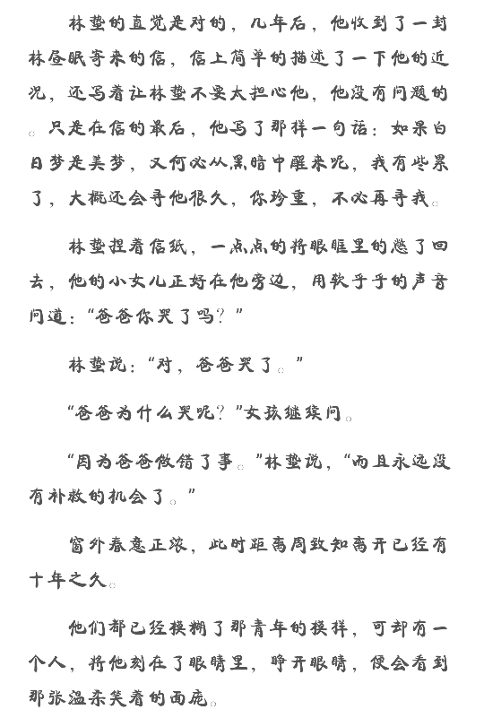 《为了和谐而奋斗》