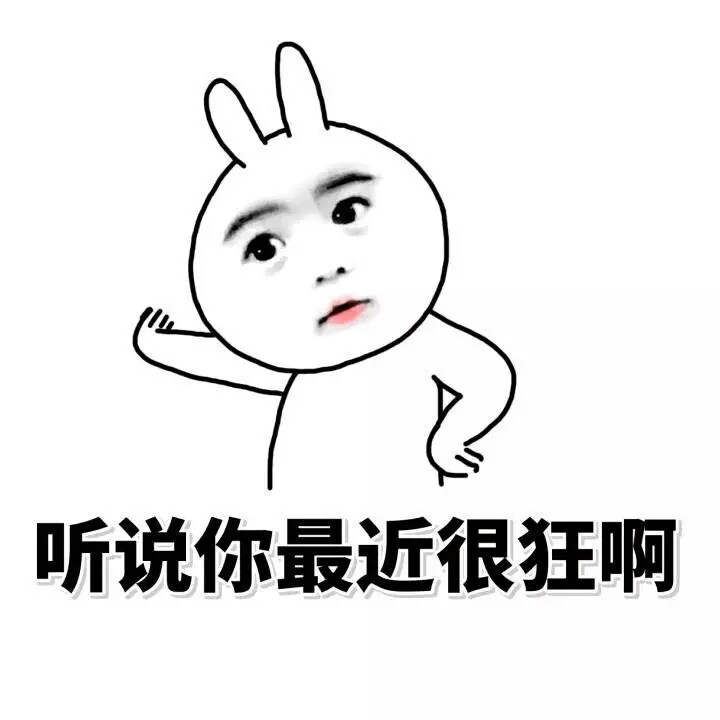 表情#我众人是tnl-li表情名字包皇马图片