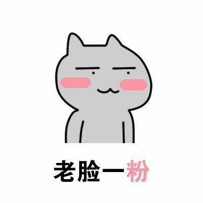 表情包# 我名字是 tnl-婼li