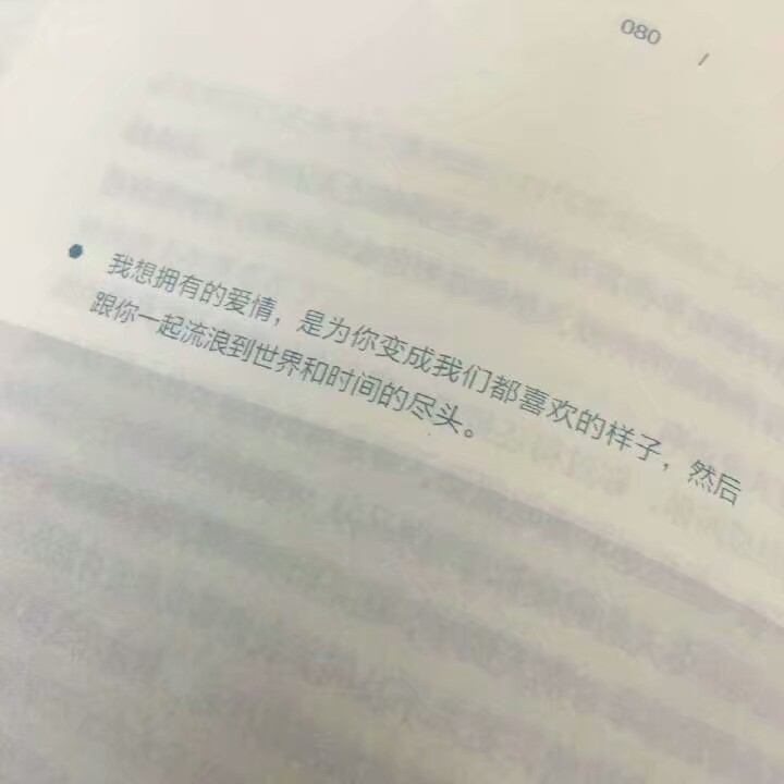 文字控 备忘录 电影截图 句子 伤感 青春 治愈系 台词 唯美 爱情 励志