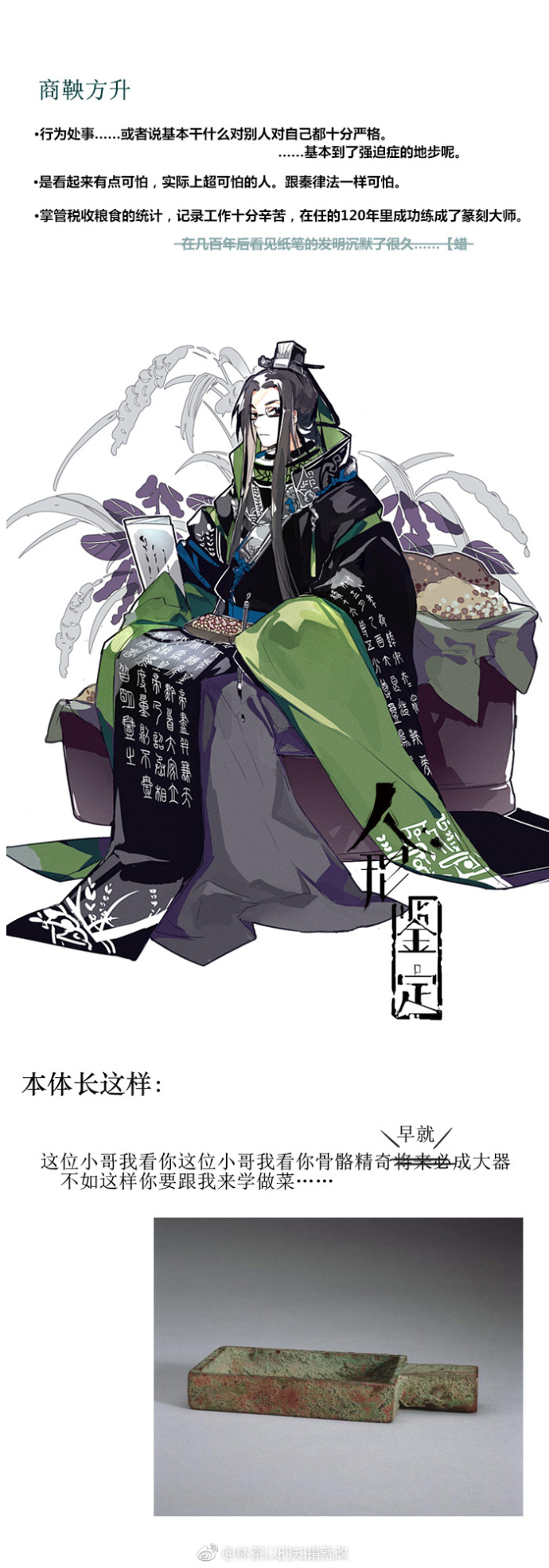 cctv国家宝藏# #国宝拟人# #人形鉴定# 这期的上海博物馆!
