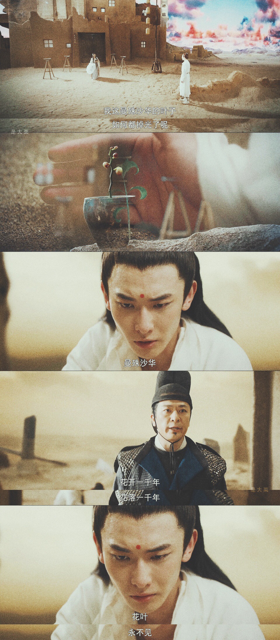 灵魂摆渡黄泉丨三七×长生