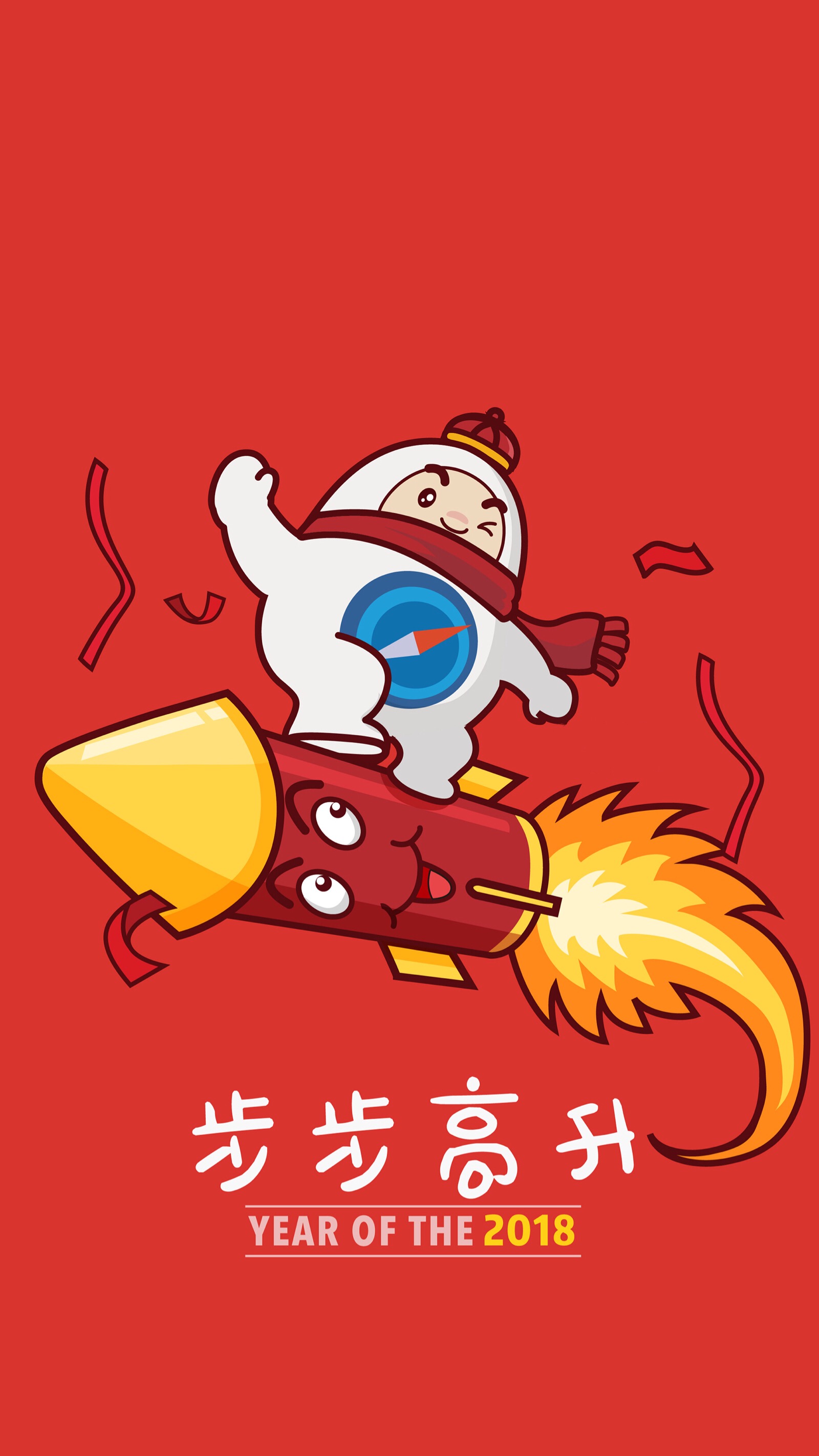 happy new year 2018 新年快乐 除夕 新年壁纸 新年愿望 新年祝福