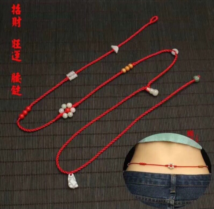 腰链