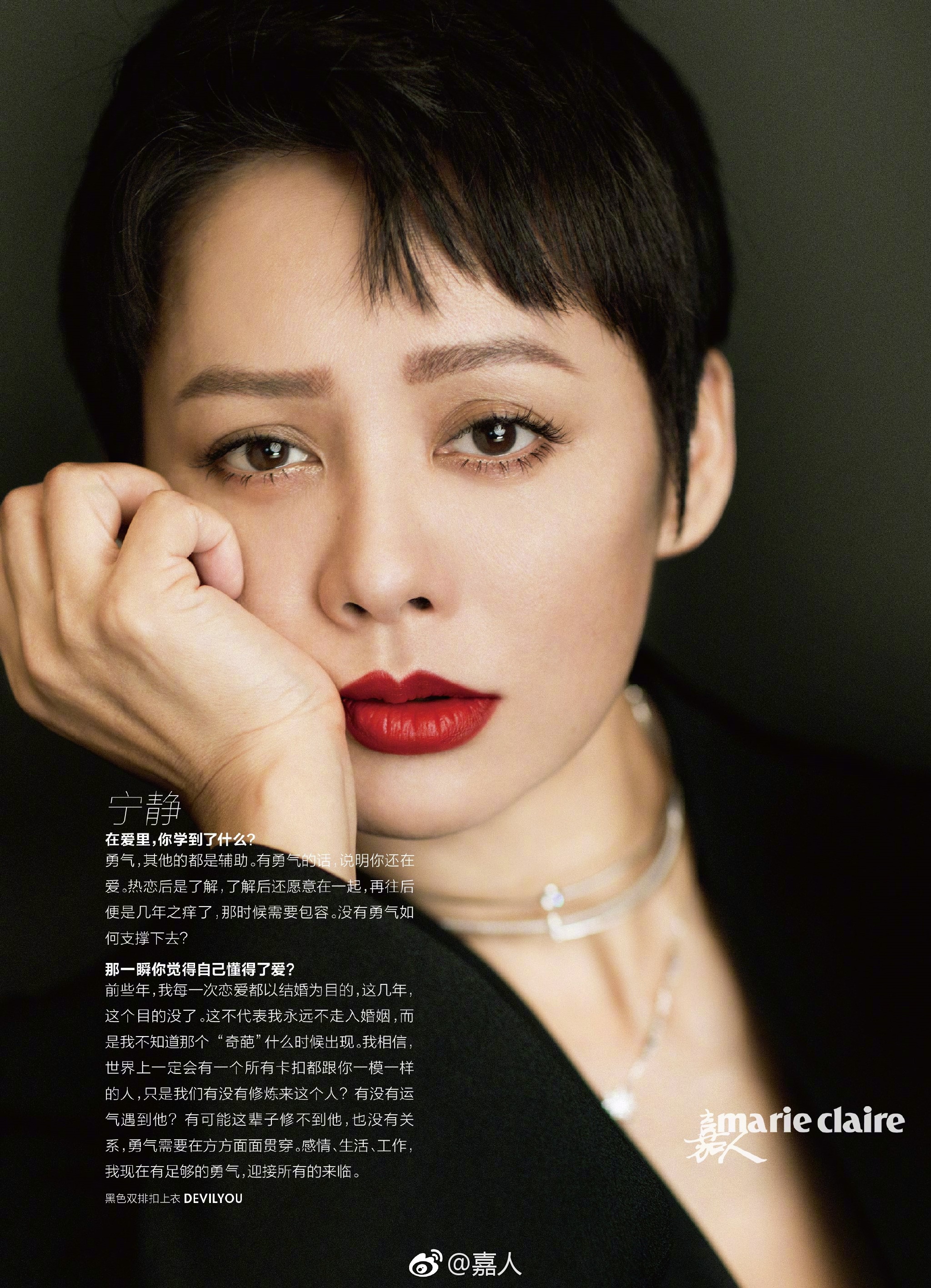 嘉人宁静