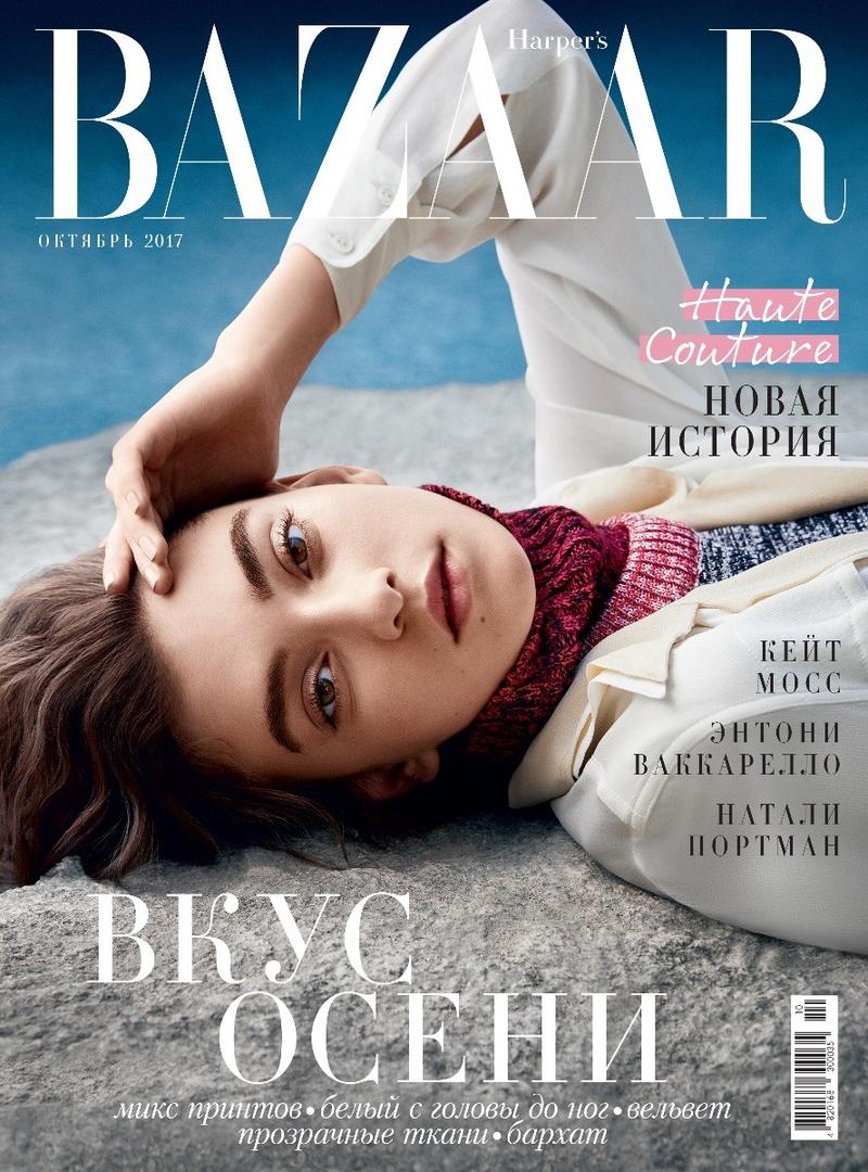 Harper\'s Bazaar,harper\'sbazaar harper's bazaar ukraine october 2017 cover