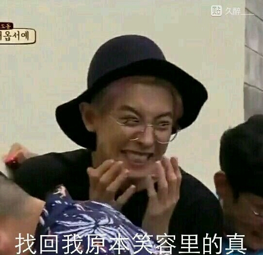 朴灿烈表情包 贴吧转