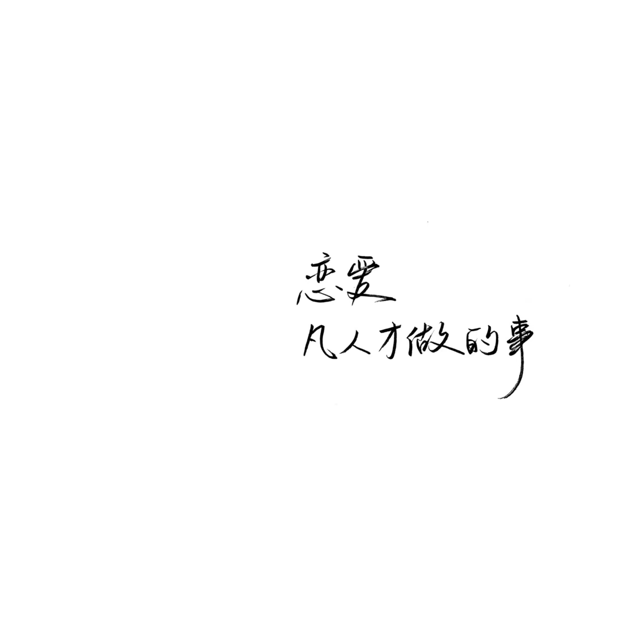 背景 黑白 聊天记录 文字 简约 个性 壁纸