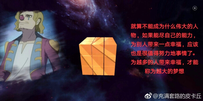 星游记 菲力团长,就算不能成为什么伟大的物尽自己的能力,为别人带来