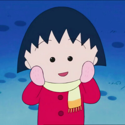 樱桃小丸子头像