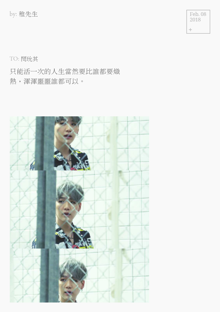 闵玧其 语录 留白 防弹少年团 bts suga 文艺