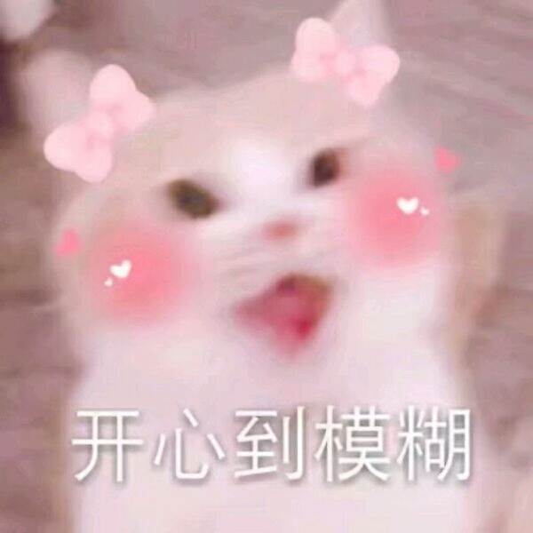 表情包软妹粉色可爱小公主
