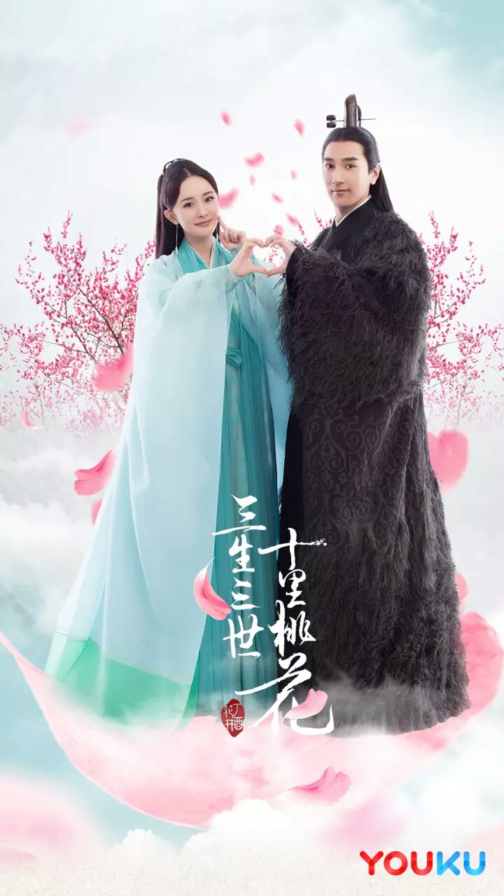 杨幂赵又廷 电视剧版《三生三世十里桃花》