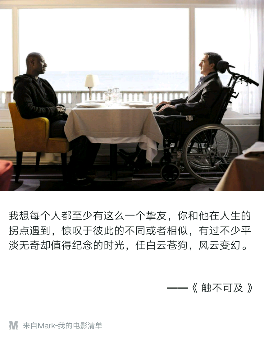 触不可及
