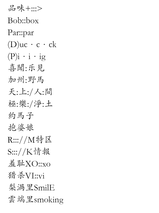 网名 港风:) 喜收藏.