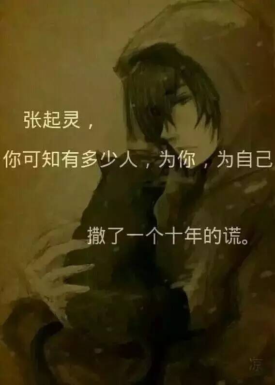 盗墓笔记文字