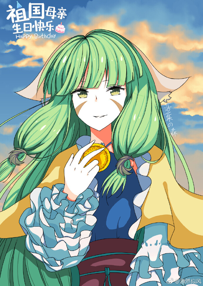 涂山容容