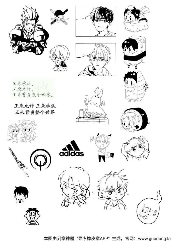 橡皮章素材已排版
