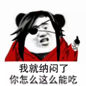 天官赐福表情包