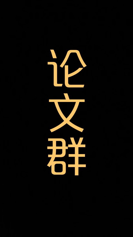 自制聊天背景图 学校群,寝室群,家庭群,论文群