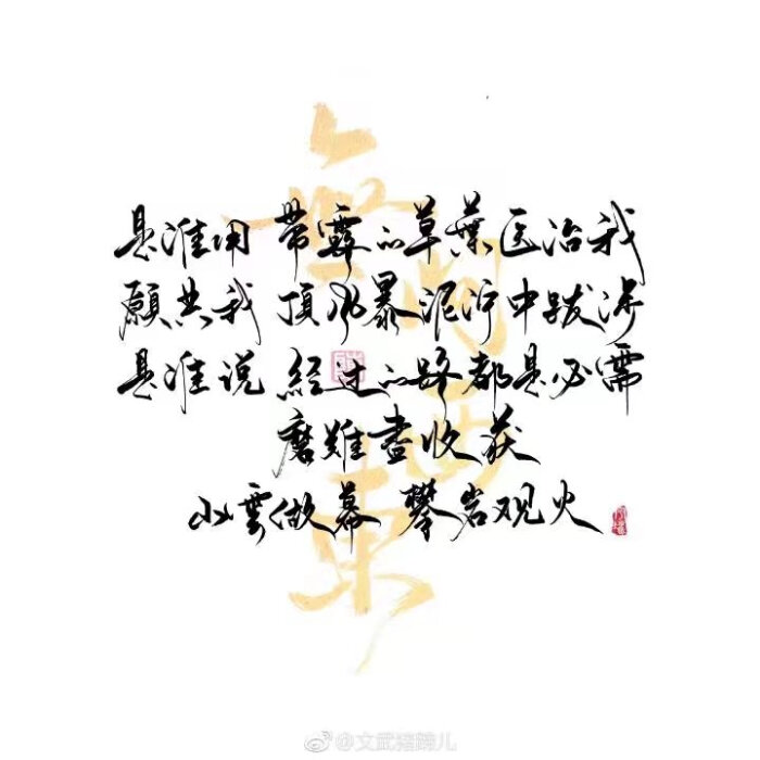 无问西东