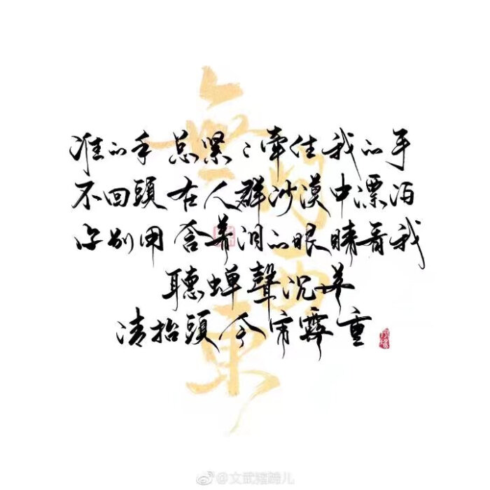 无问西东