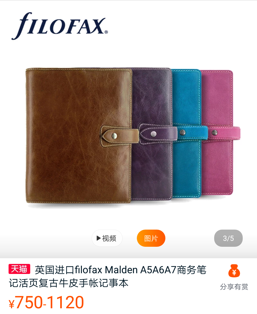 英国filofax·malden 复古牛皮活页手帐本水蓝色和红色超美,仅中国有