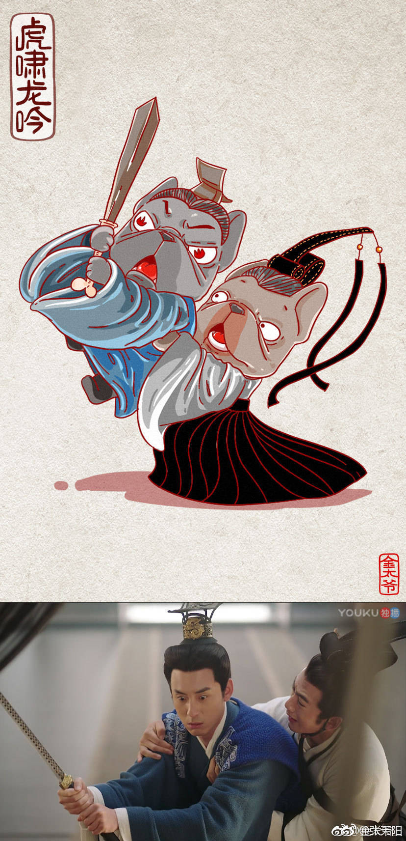 军师联盟之虎啸龙吟