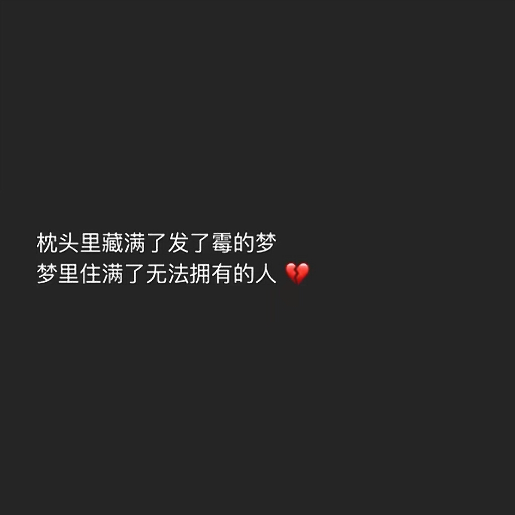 『情感语录』我和你最后的关系就是没关系.