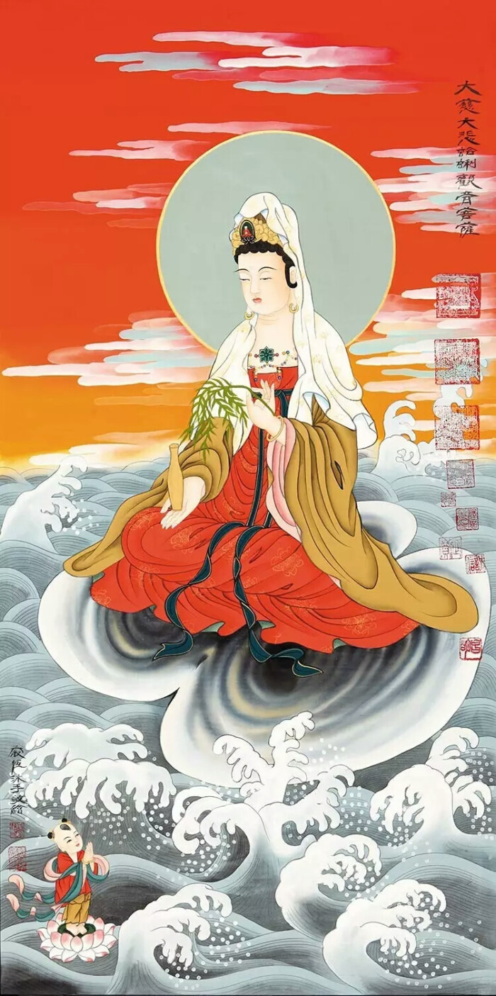南无大慈大悲观世音菩萨