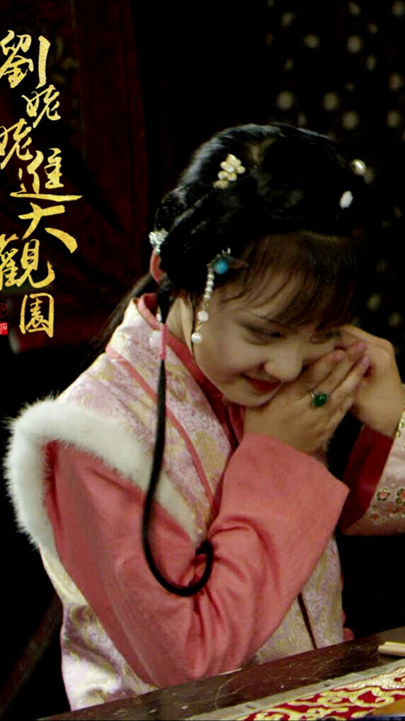 红楼梦 林黛玉 周漾玥