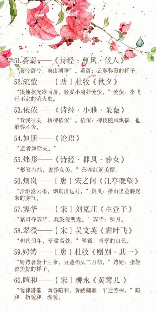 古诗词中的名字