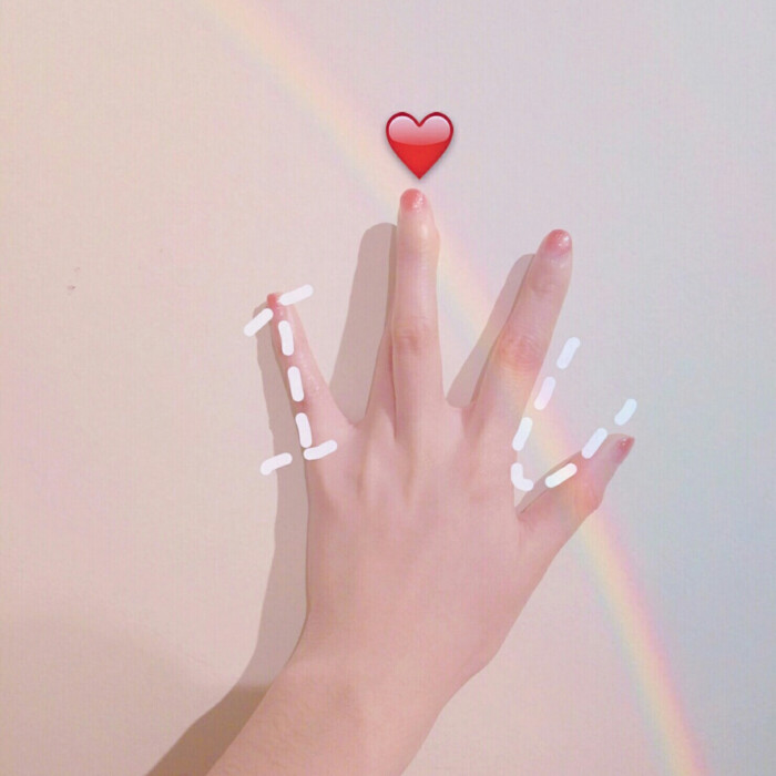 比心 拿图点赞 拍的手抽筋 p图俩小时