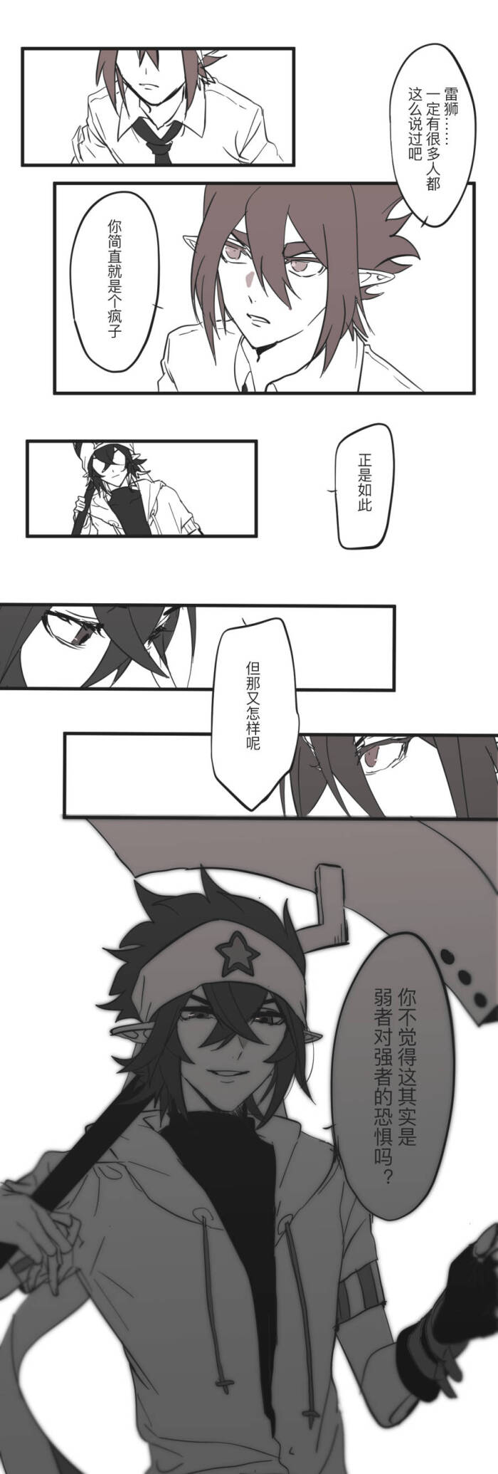 凹凸世界¤安雷