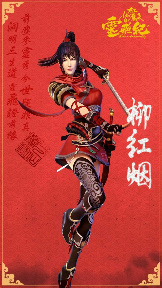 太乙仙魔录