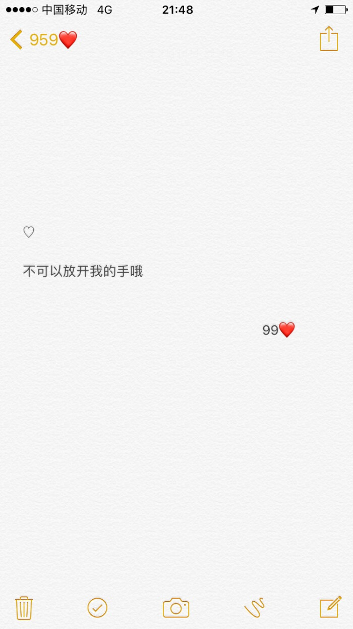 不可以放开我的手哦