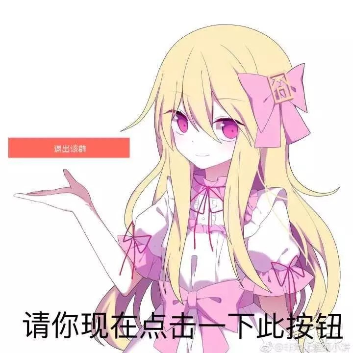 动漫表情包(卖萌)