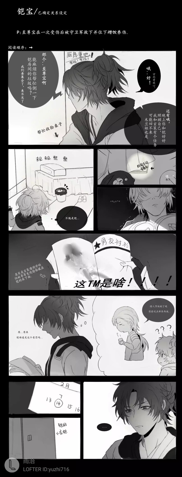 宝铠1 