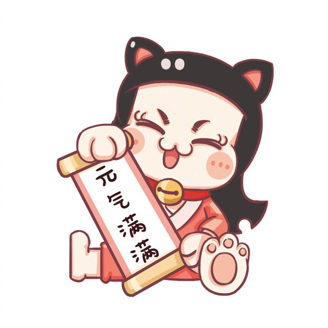 新年大吉