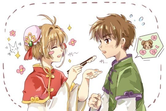 木之本樱 李小狼