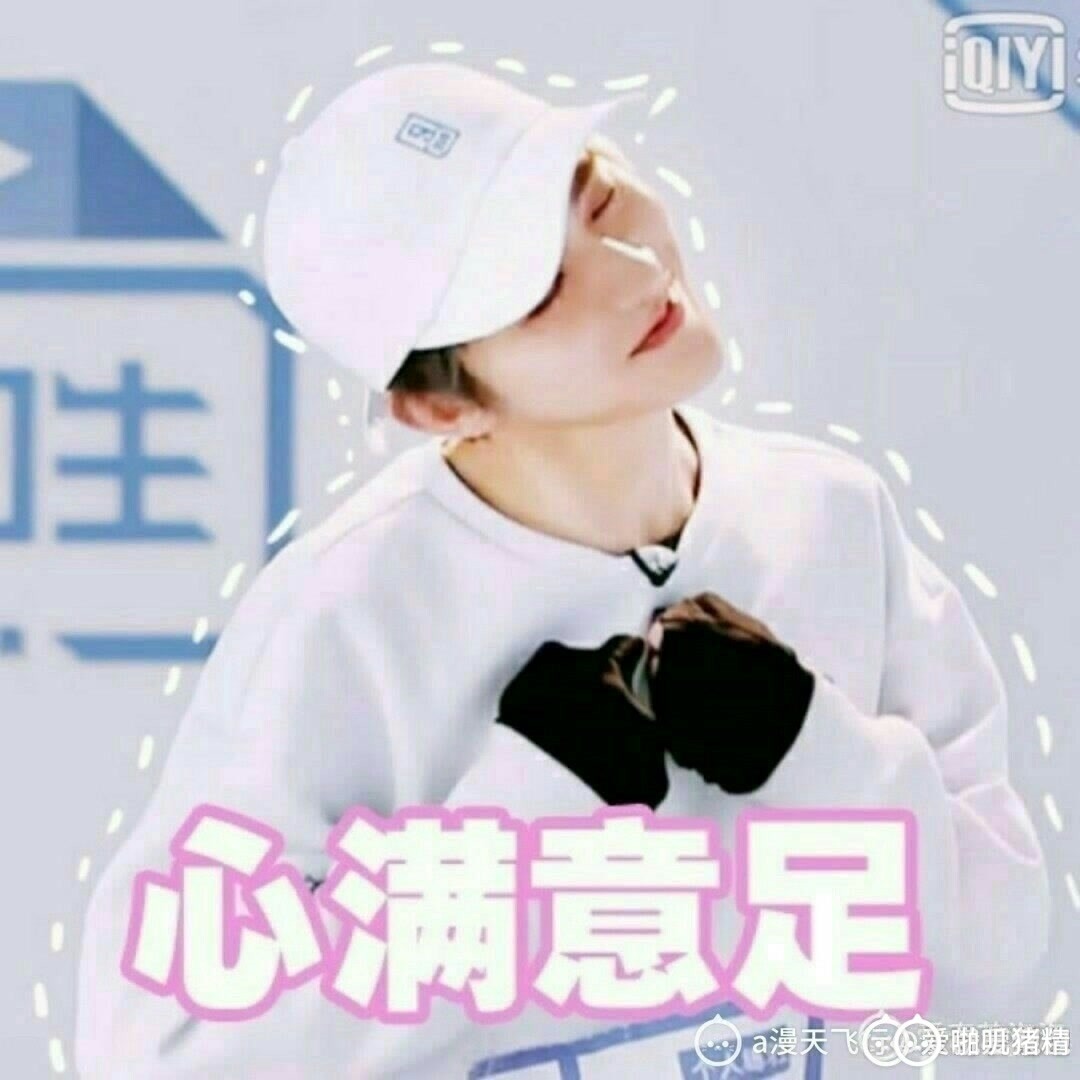 偶像练习生#蔡徐坤#表情包