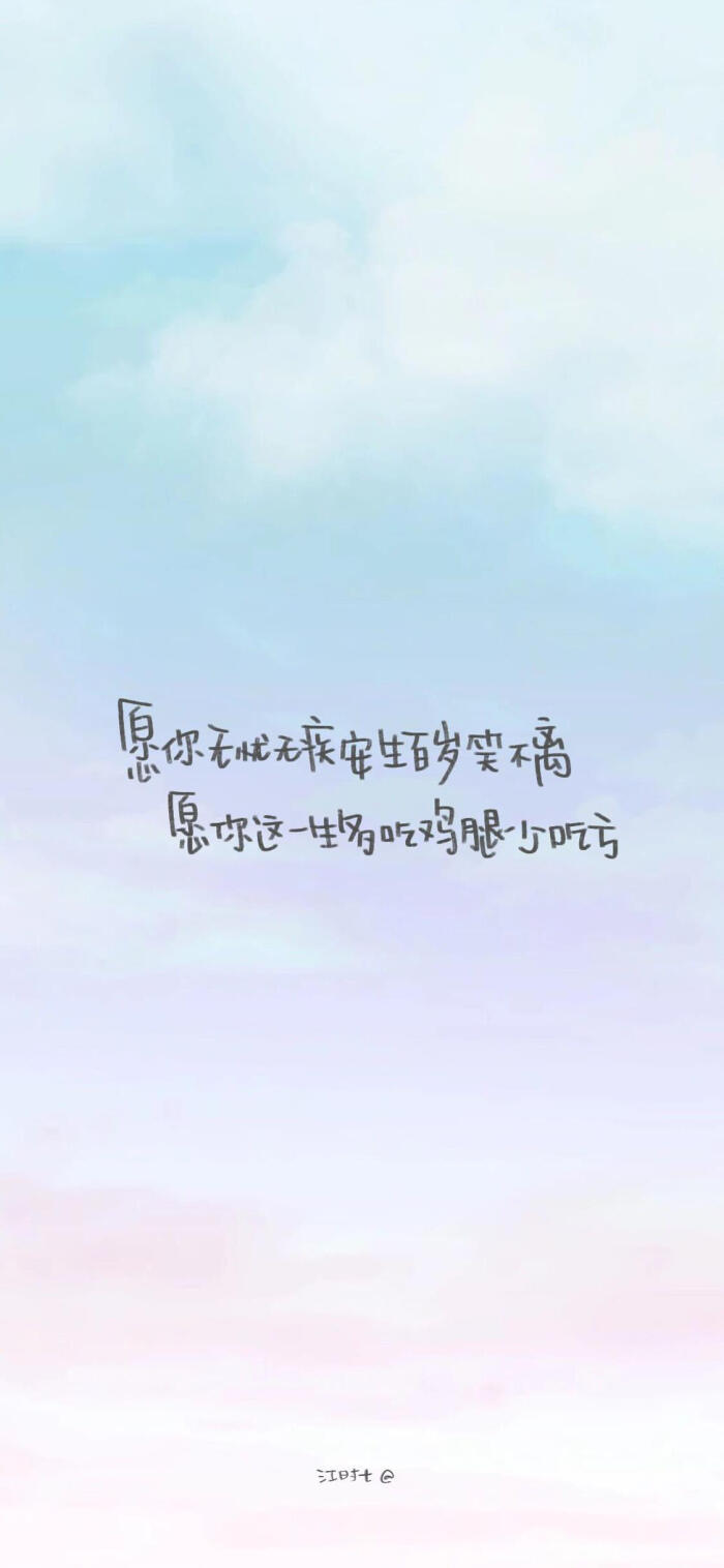 壁纸 套图 文字 英文 小清新 平铺 手写 素材 头像 励志 文艺 简约
