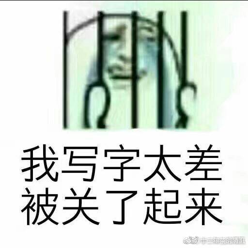 花城图片野表情包君表情萌图片