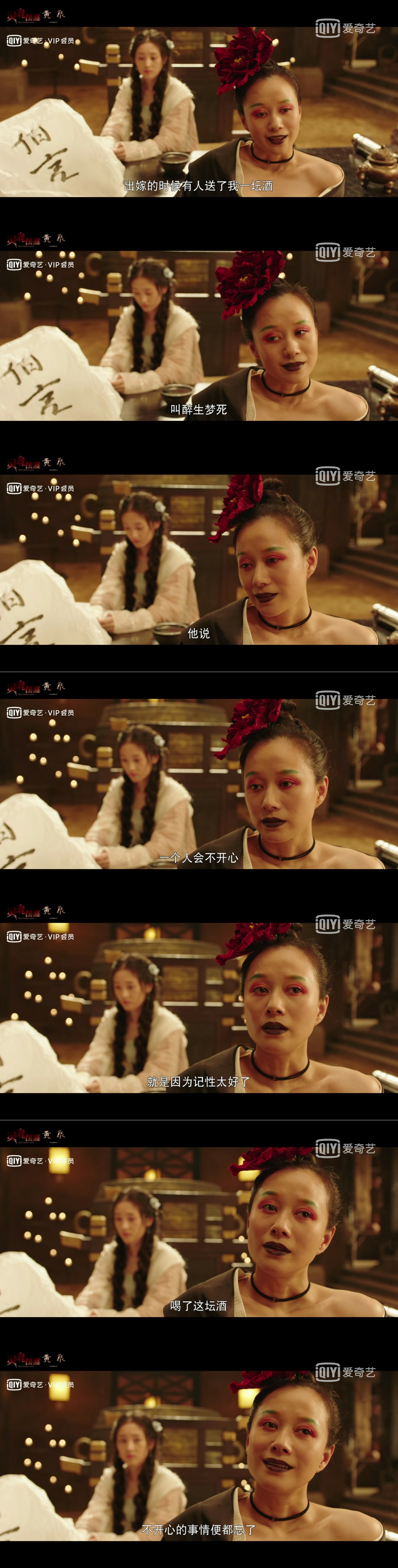 【灵魂摆渡 黄泉】阿香x伯言