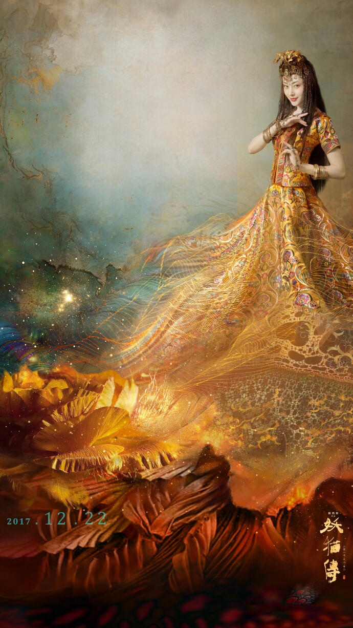 妖猫传 胡姬玉莲 张天爱