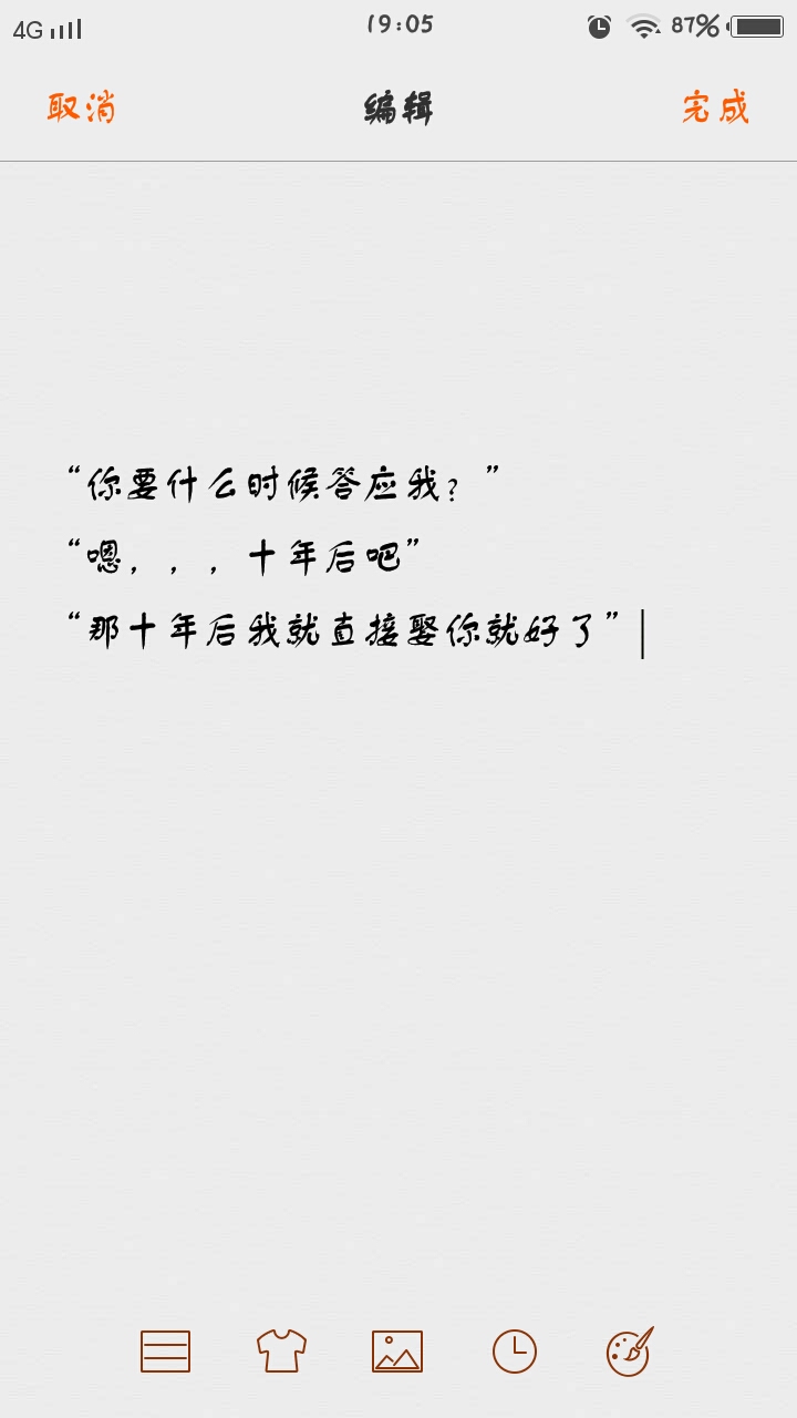 小甜文 超甜对话 情侣对话 套路